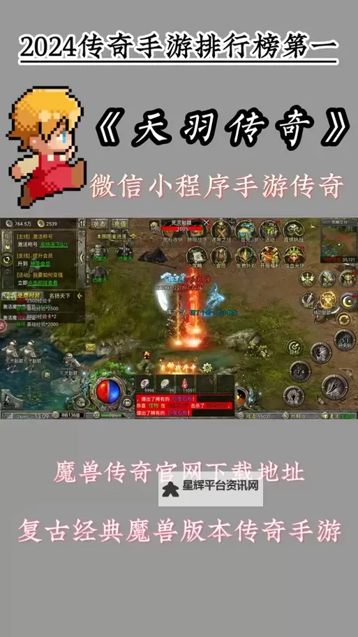 《天羽传奇》新手攻略 《天羽传奇》主线玩法介绍图2