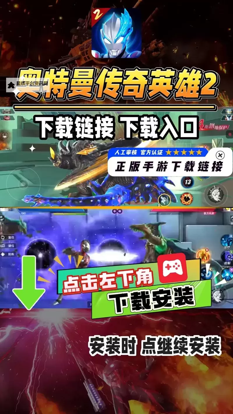 《奥特曼传奇英雄2》战斗攻略：PVP战斗技巧分享图1