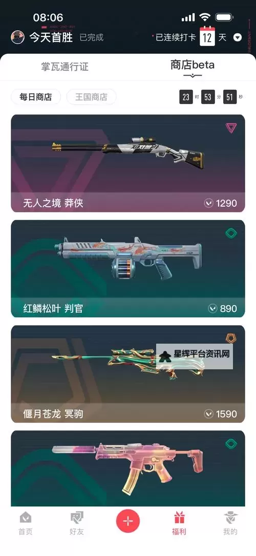 无尽苍龙-送首充电脑版下载 电脑玩无尽苍龙-送首充模拟器推荐图1