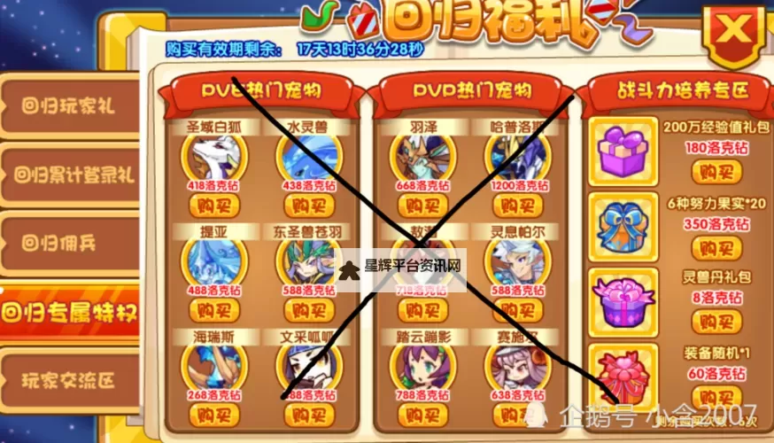 《王国》通关攻略 无修改十七天通关详细攻略图1