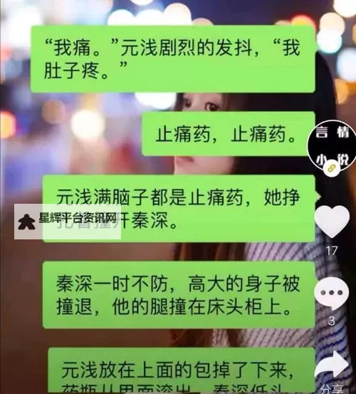 元浅秦深小说全文免费阅读：深度解析人物关系与情感线索图1