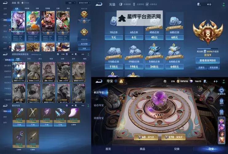 星火之歌双开神器 轻松一键搞定星火之歌挂机双开图1