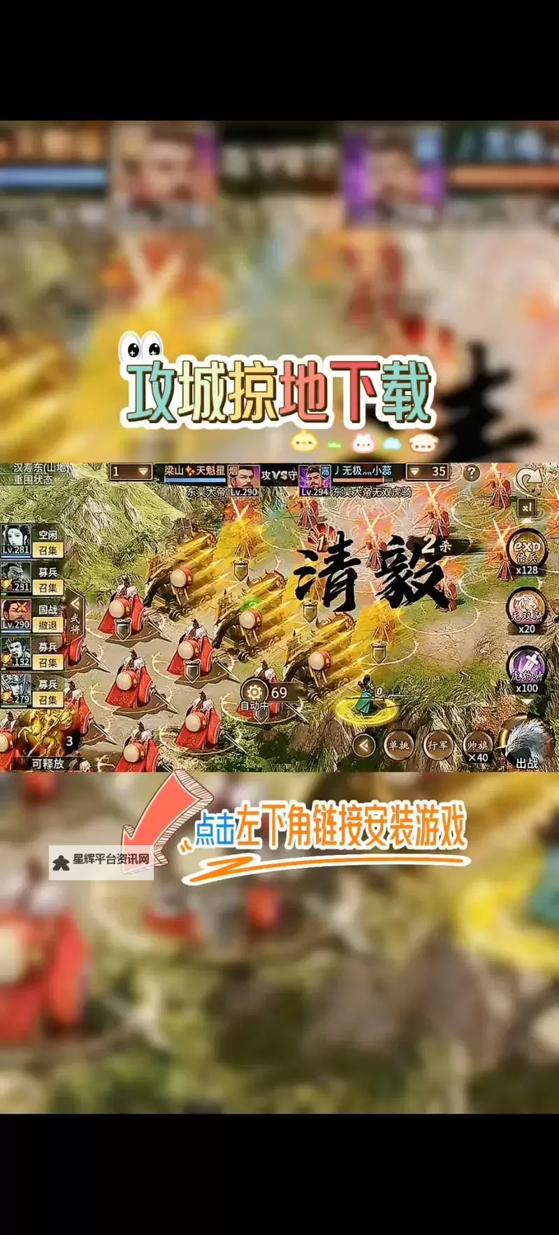 《手机三国2》攻打县城攻略：县城攻打掠夺进阶攻略！图1