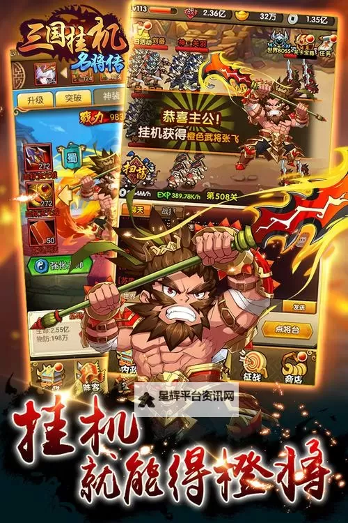 传世三国怎么双开  传世三国双开挂机软件推荐图1