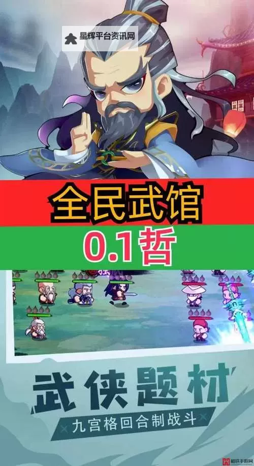 全民武馆电脑版下载 全民武馆模拟器哪个好？图1