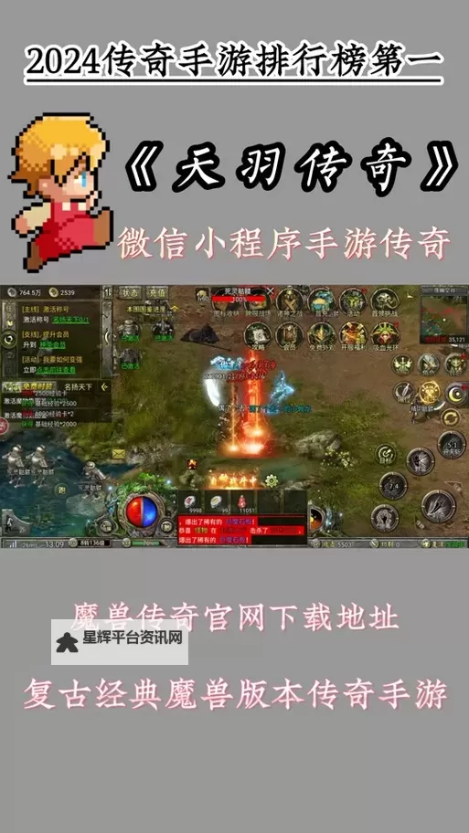 《天羽传奇》新手攻略 《天羽传奇》主线玩法介绍图2