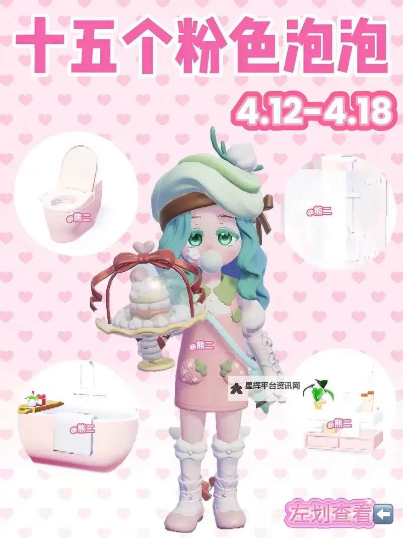 《心动小镇》泡泡套装蝴蝶结获取方法 泡泡蝴蝶结怎么获得图1