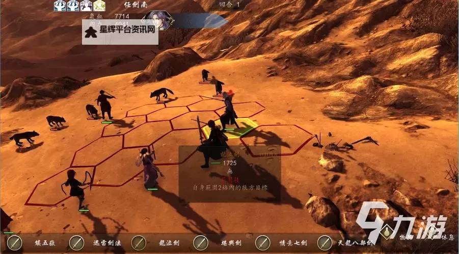 《侠客风云传前传》地狱模式开启条件 地狱模式怎么开启图1