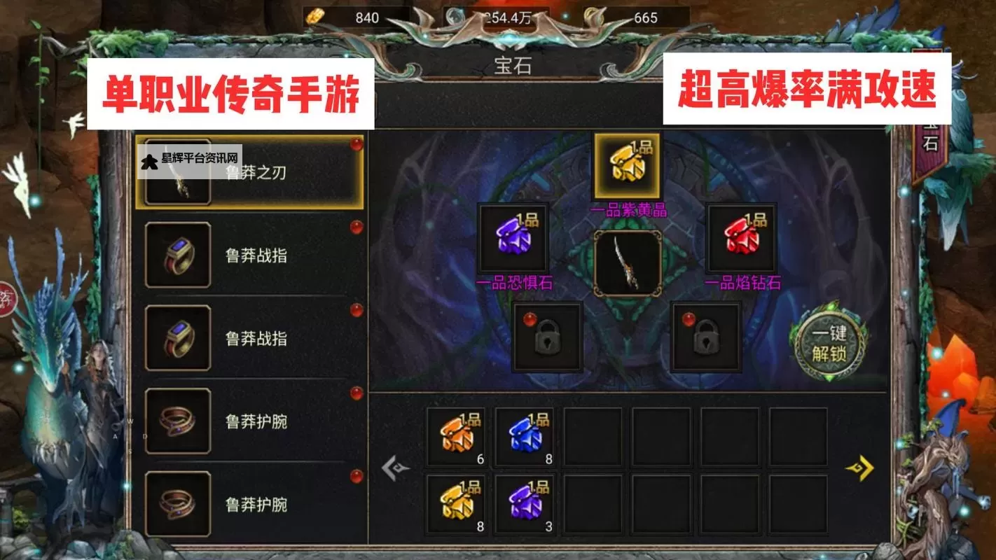《天羽传奇》新手攻略 《天羽传奇》主线玩法介绍图1