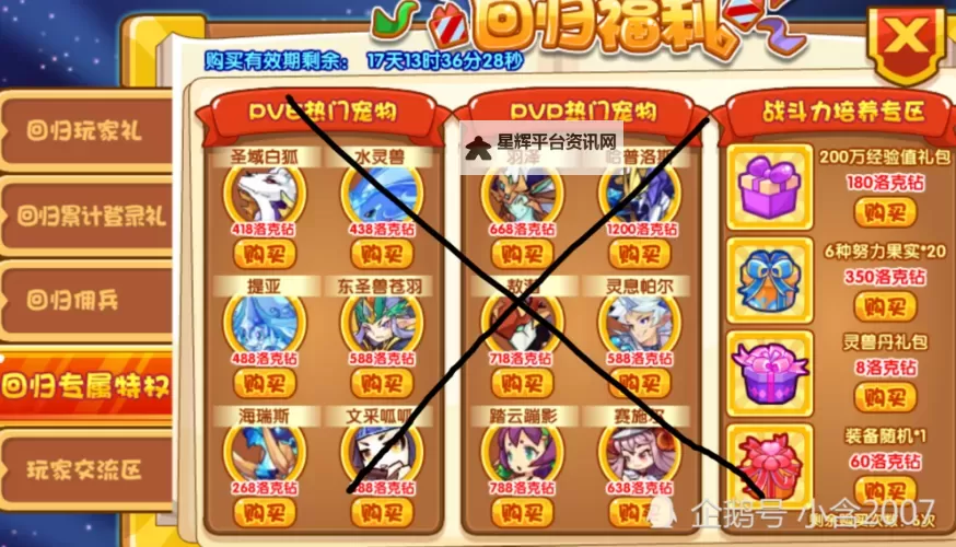 《王国》通关攻略 无修改十七天通关详细攻略图1