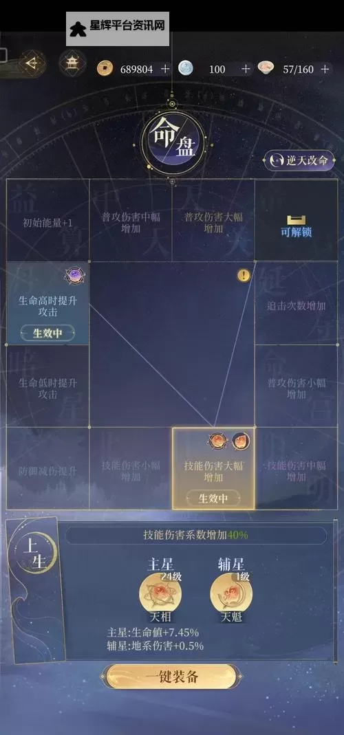 《崩坏星穹铁道》地城探宝第二遗迹浅层攻略图1