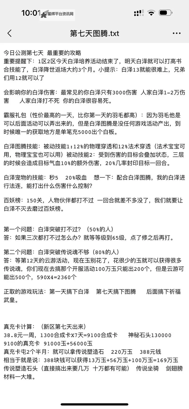 《御剑红尘》新手攻略：新人小技巧分享图1