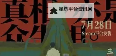 《三伏》解谜攻略 三伏各谜题解法教学图1
