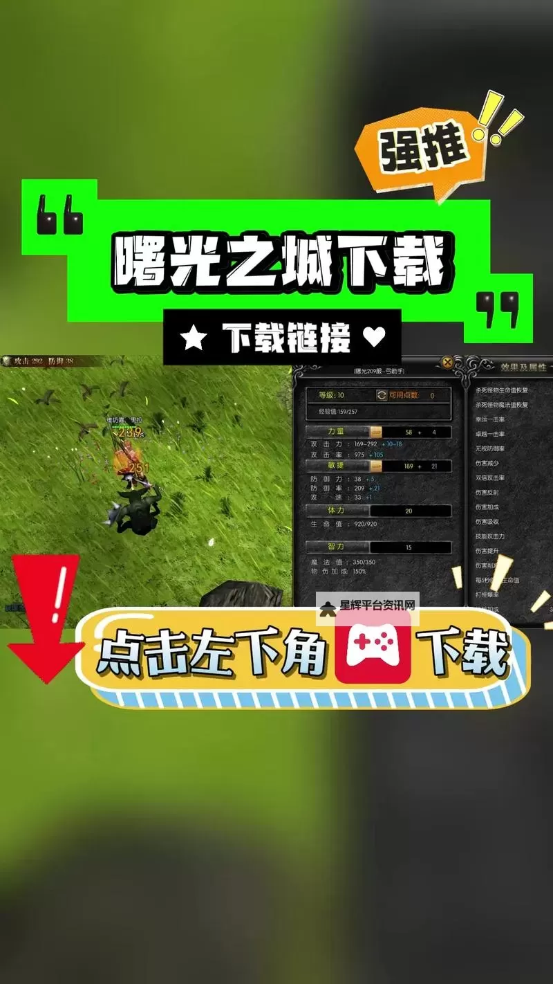 曙光之城电脑版下载 电脑玩曙光之城模拟器推荐图1