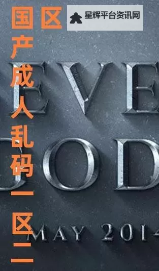 揭秘2019年网络字幕困境：中文字字幕在线中文乱码2019现象解析图1