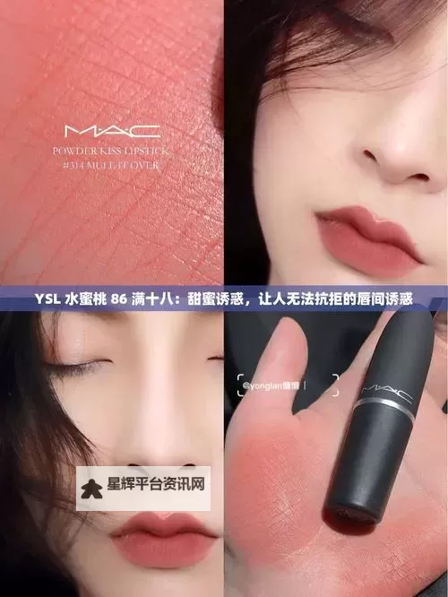 夜幕下的青春印记：ysl水.com.com蜜桃86满十八，光影与成长并行图1