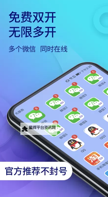 三国出击怎么双开、多开？三国出击双开助手工具下载安装教程图1