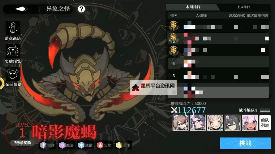 《灵魂潮汐》【可安歇的黎明】玩法说明图1