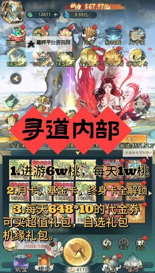 修仙物语双开挂机软件盘点 2021最新免费修仙物语双开挂机神器推荐图1