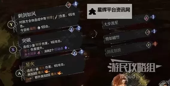 《光与影33号远征队》护盾亲和符纹获取方法 护盾亲和怎么获得图1