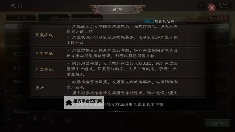 《三国志13》角色扮演战略及AI等体验感受图1