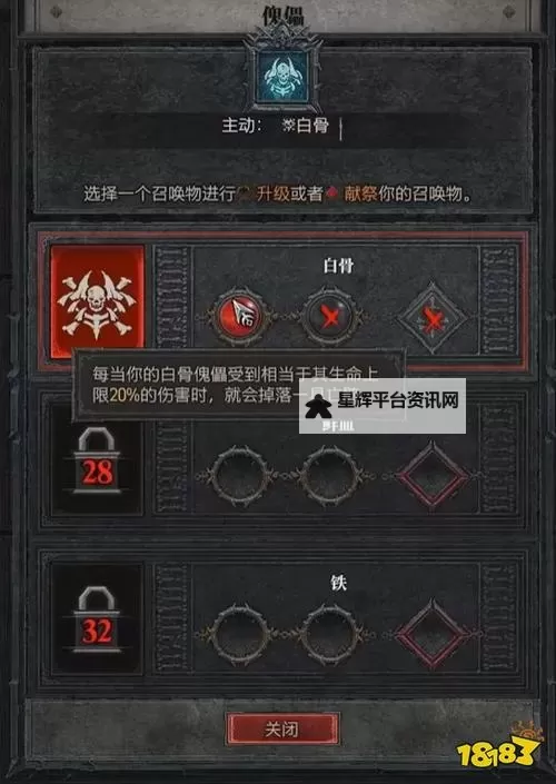 《暗黑破坏神4》公测版尸爆召唤流死灵法师Build分享图1