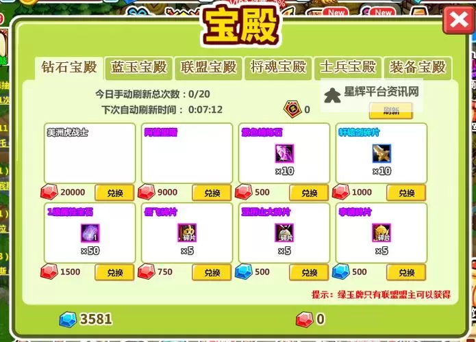 《村长征战团》攻城任务指南 村长怎么打天下图1