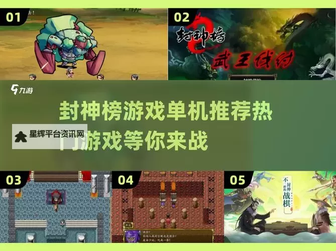 封神无敌2电脑版下载 怎么电脑玩封神无敌2？图1