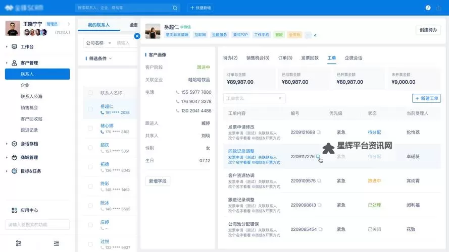 揭秘永久免费不收费的crm系统：真相、优点与风险及选型指南图1