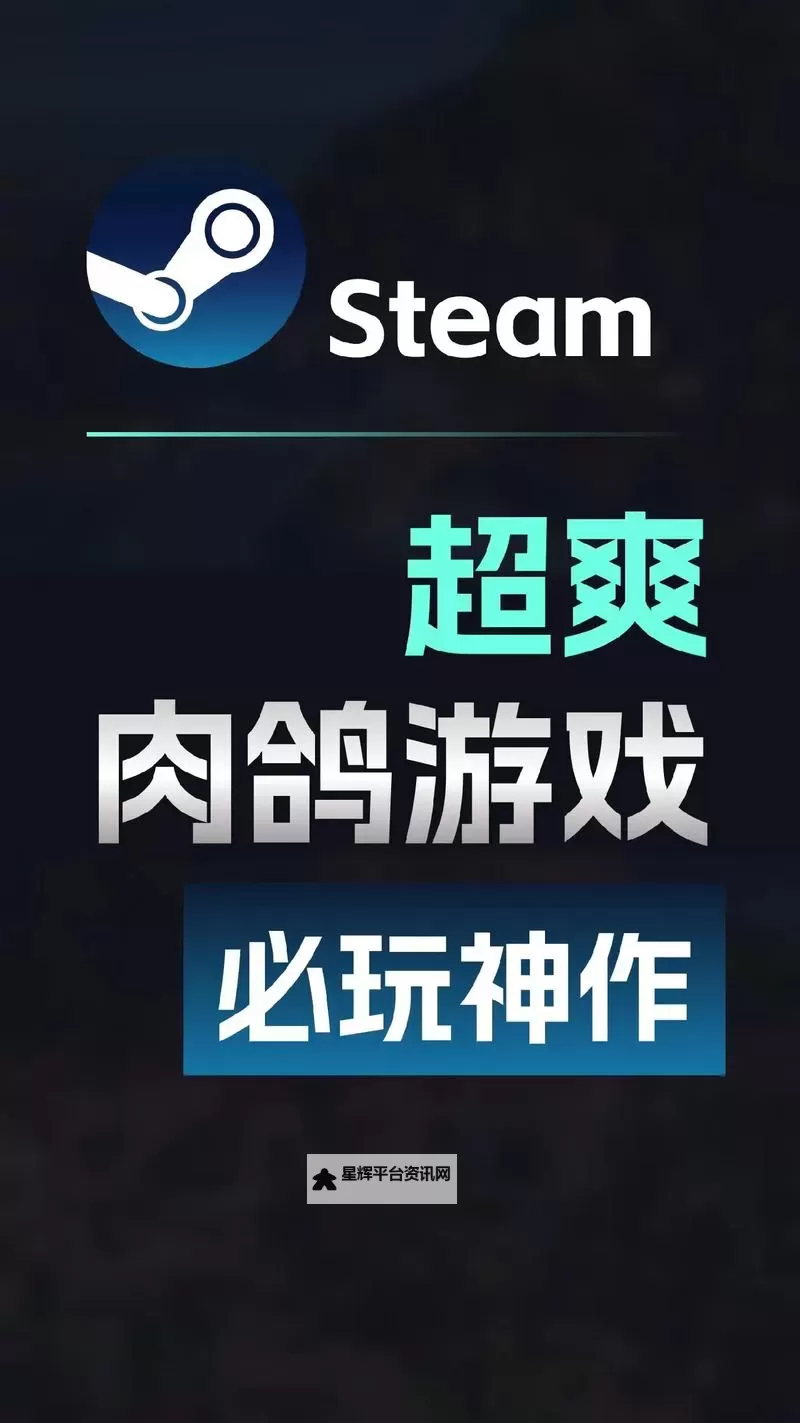 十大steam肉鸽游戏分享 十大肉鸽游戏有哪些图1