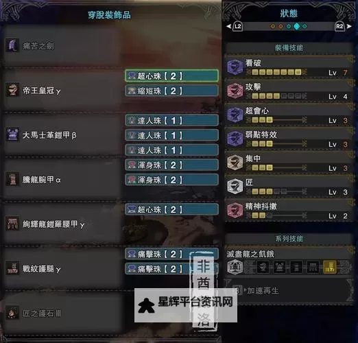 《怪物猎人世界》恐暴龙各武器资讯一览图2