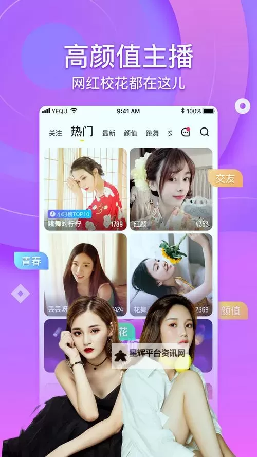 上手指南：从入门到安全，全面解析真人看免费直播APP的使用要点图2