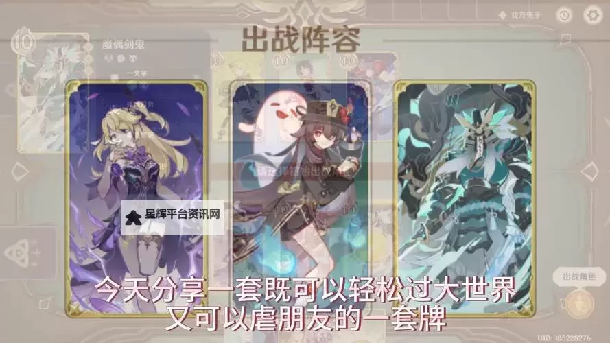 《原神》3.7版七圣召唤胡桃卡组分享图1