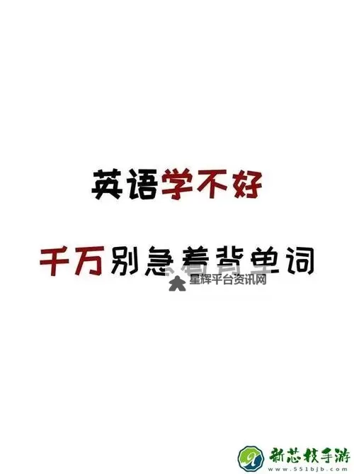 坐在学霸的棍子上背单词作者的自白图1