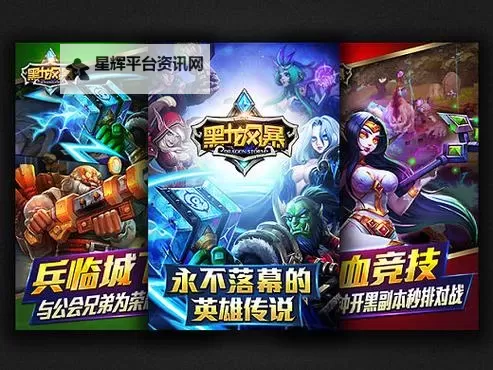 黑龙风暴电脑版下载 最全黑龙风暴电脑版攻略图1