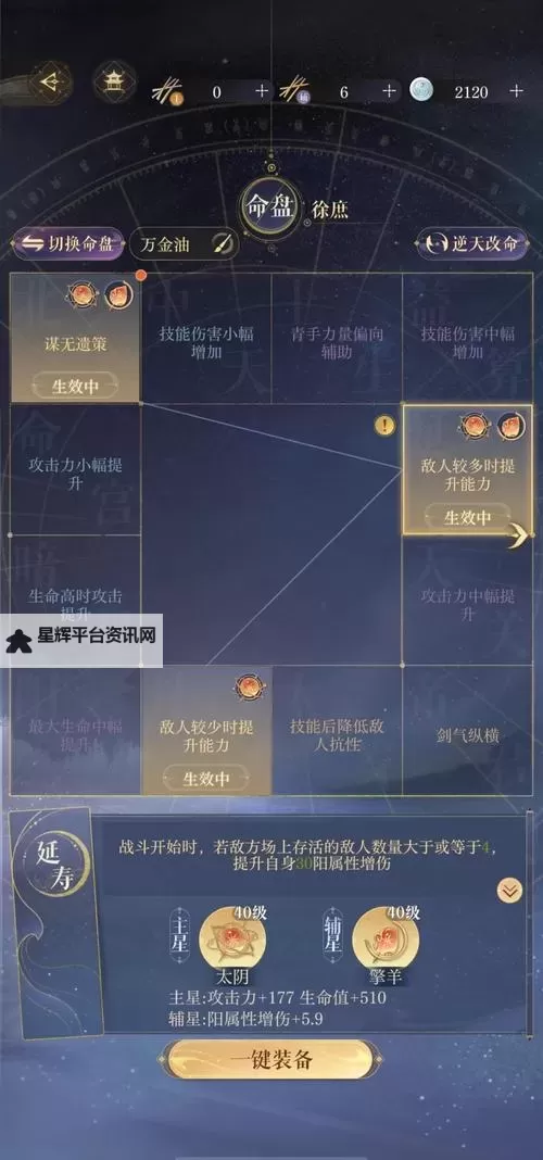 《最强祖师》新手攻略：庶务弟子养成攻略图1