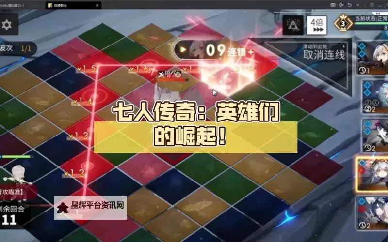 七人传奇:英雄集结电脑版下载 怎么电脑玩七人传奇:英雄集结？图1