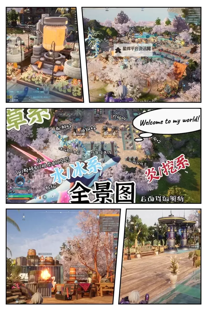 《幻兽帕鲁》天坠之地据点建造攻略 天坠之地在哪建家比较好图1