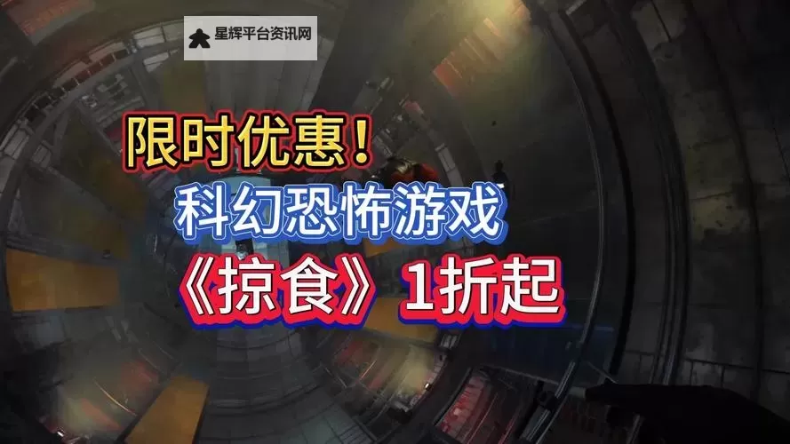 《掠食》主、支线结局一览 掠食结局是什么图2
