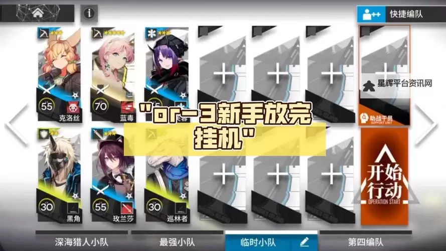 永不言弃3：世界挂机软件&双开软件推荐  轻松搞定永不言弃3：世界双开和挂机图1