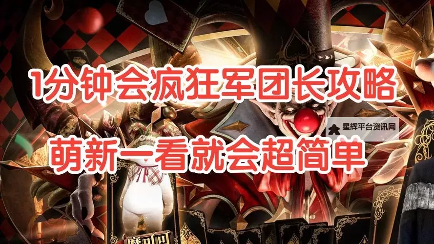 《命运方舟》军团长副本午夜马戏团实机展示图1