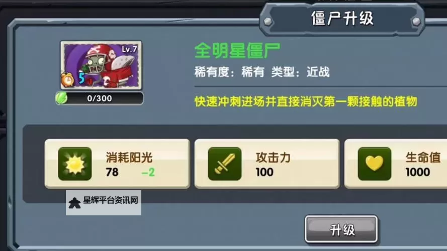 《僵尸》全七封信获得方法 七封信怎么获得图1