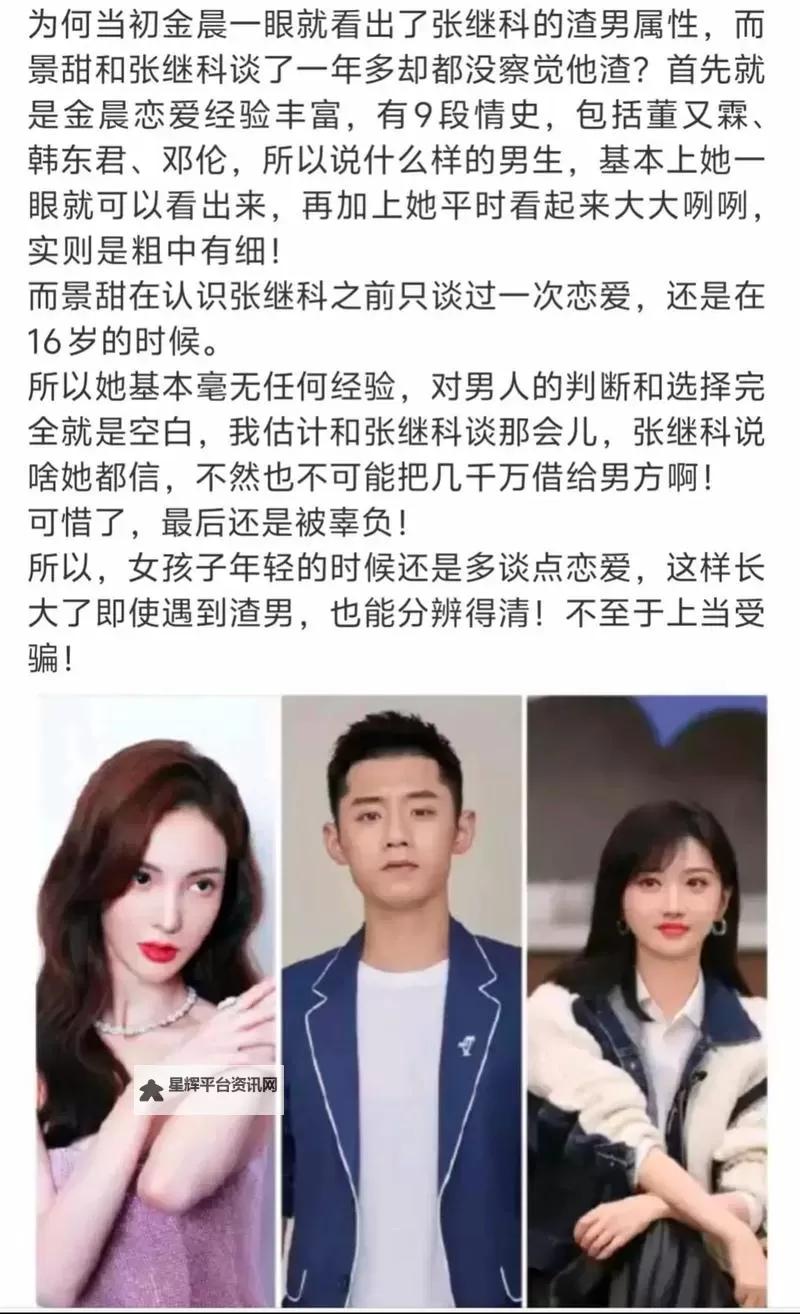 张继科景甜疑恋爱引热议：两人近况曝光与网友猜测全解析图1