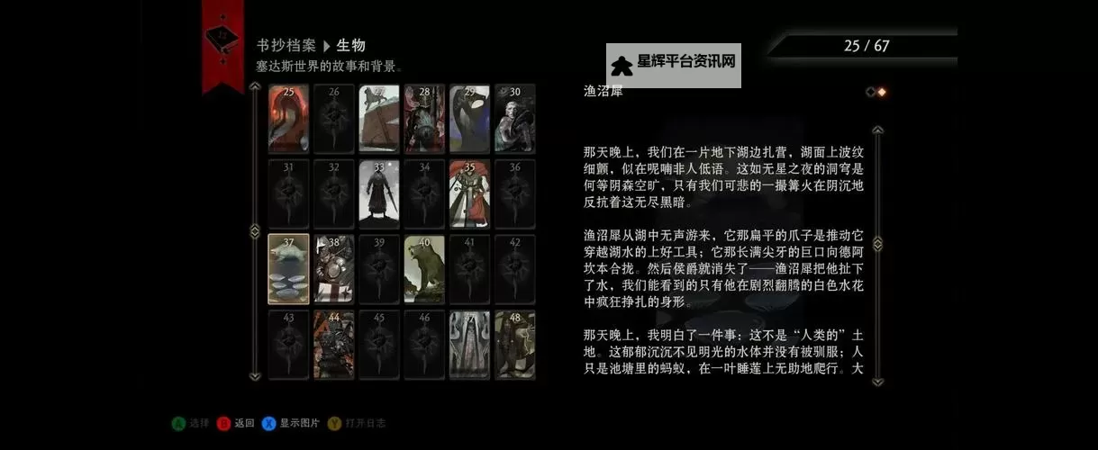 龙腾世纪审判 审判结果及队友好感度变化数据汇总图1
