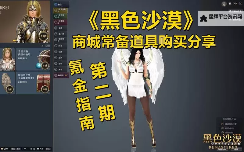 《黑色沙漠》赛季服快速毕业攻略图1