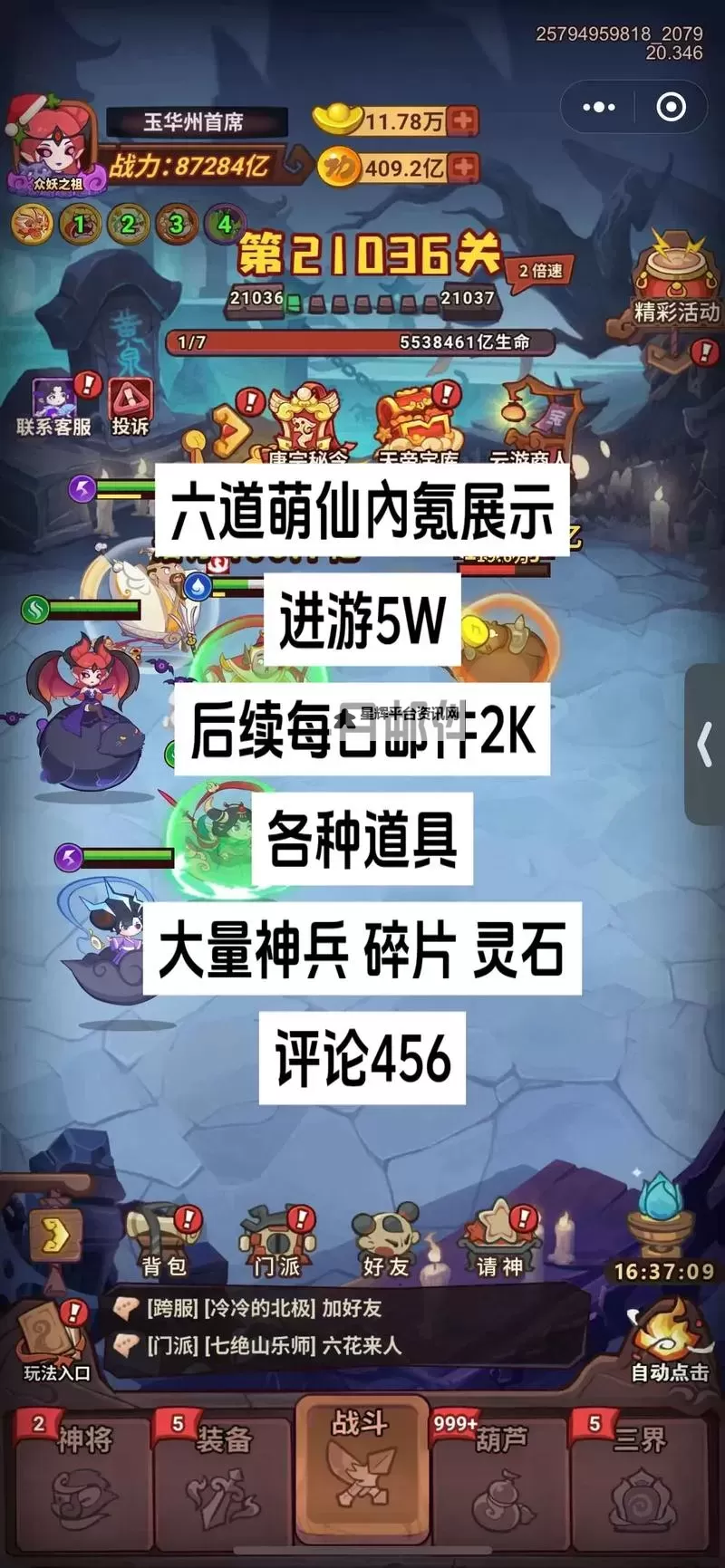 霸道萌仙电脑版下载 霸道萌仙模拟器哪个好？图1