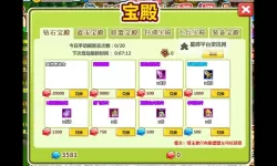 《村长征战团》攻城任务指南 村长怎么打天下