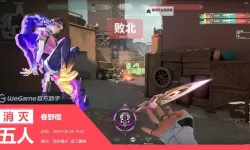 《无畏契约（瓦罗兰特）》Dgzin苏法21杀第一视角