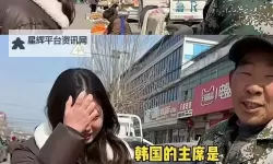中国人骂韩国人：网络热议背后的情绪与文化冲突
