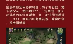 《地下城与王国》玩法介绍：游戏核心玩法介绍&战斗机制详解！